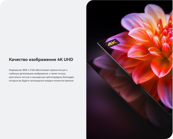 Телевизор Viomi 65’’ YMD65C