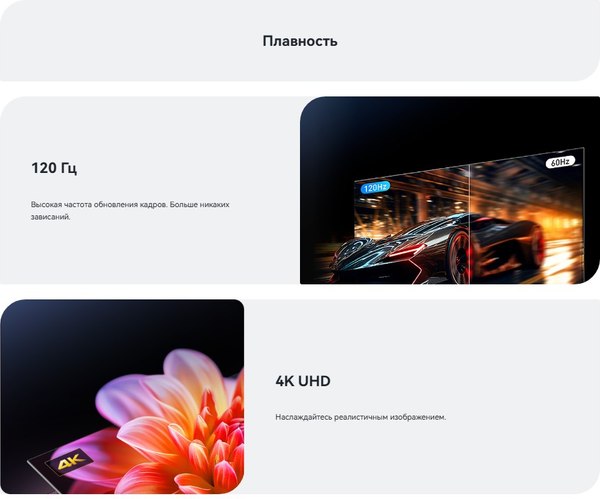 Телевизор Viomi 65’’ YMD65C