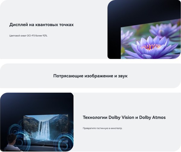 Телевизор Viomi 65’’ YMD65C