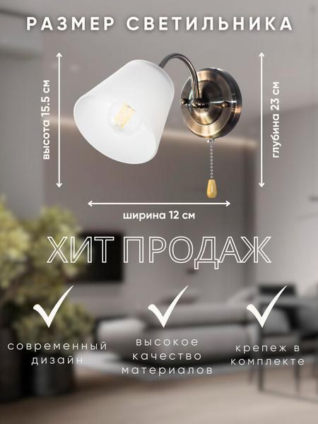 Бра Aitin-Pro НББ 03-60-101 / N6581/1W