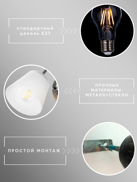 Бра Aitin-Pro НББ 03-60-101 / N6581/1W