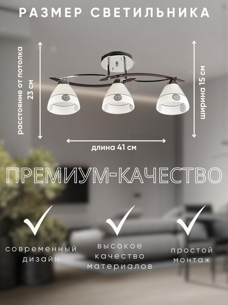 Люстра Aitin-Pro НПБ 02-3x60-101 / 1454/3