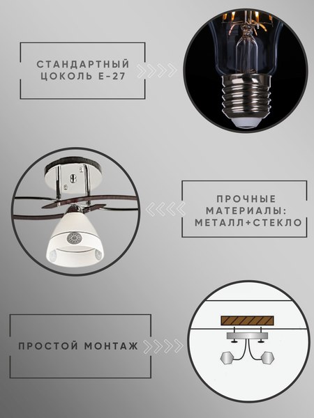Люстра Aitin-Pro НПБ 02-3x60-101 / 1454/3