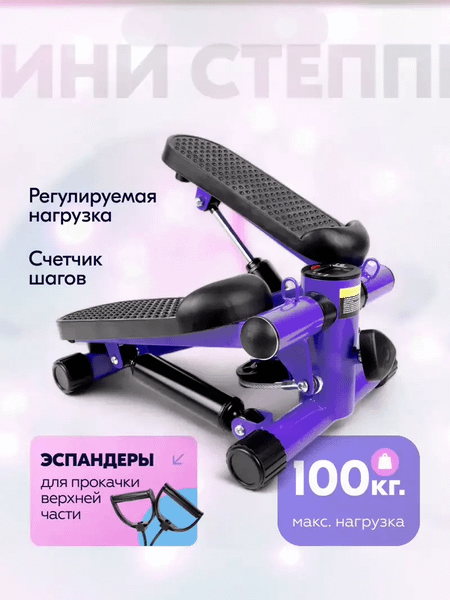 Министеппер Sundays Fitness DB0178 - фото