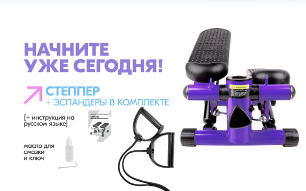 Министеппер Sundays Fitness DB0178