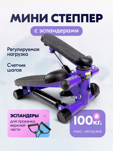 Министеппер Sundays Fitness DB0178