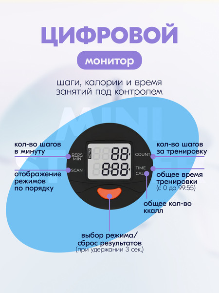 Министеппер Sundays Fitness DB0178