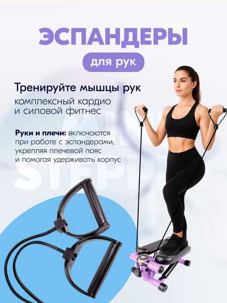 Министеппер Sundays Fitness DB0178