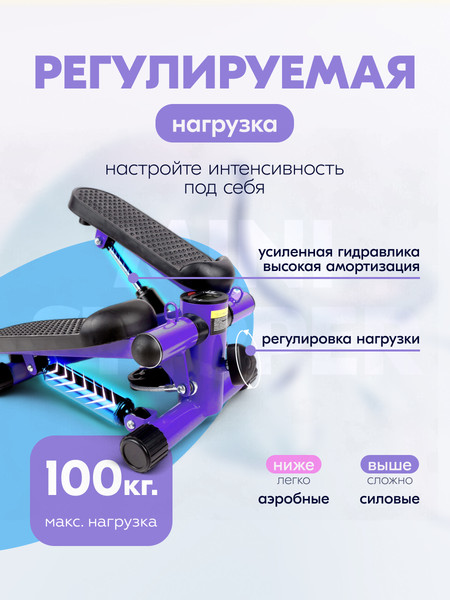 Министеппер Sundays Fitness DB0178
