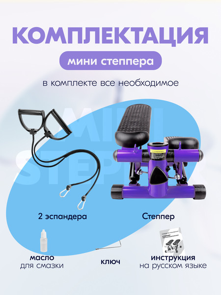 Министеппер Sundays Fitness DB0178