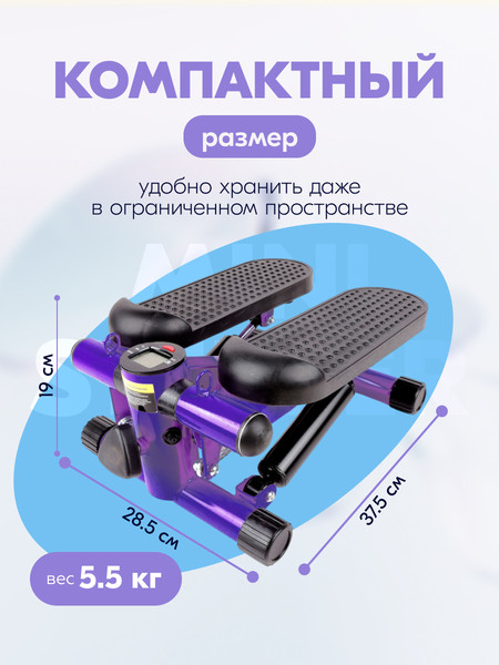 Министеппер Sundays Fitness DB0178