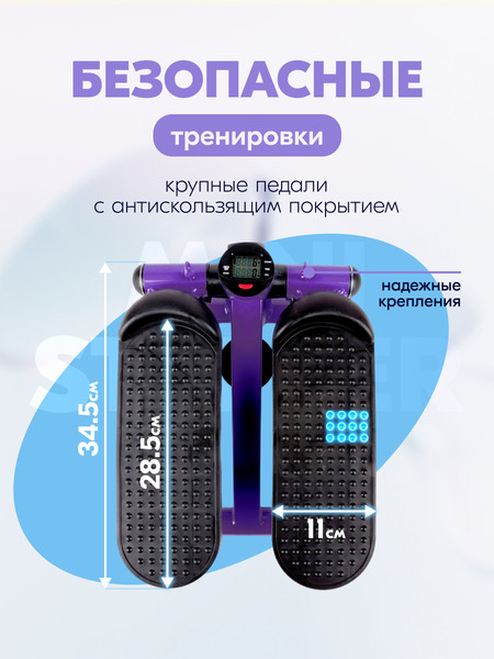 Министеппер Sundays Fitness DB0178