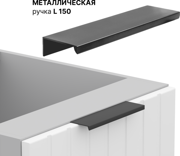 Шкаф под мойку Arvento Корнелия Анта-плюс НШ50м