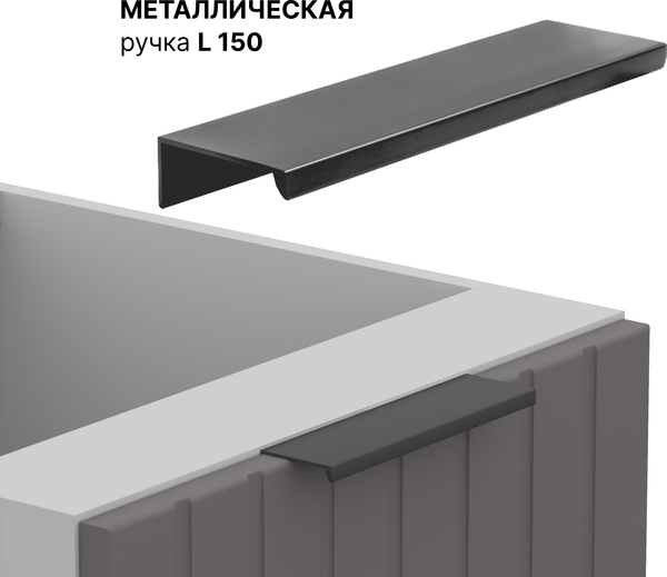 Шкаф под мойку Arvento Корнелия Анта-плюс НШ60м