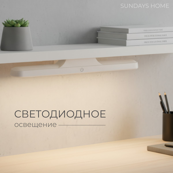 Светильник Sundays Home LED KM24119-2
