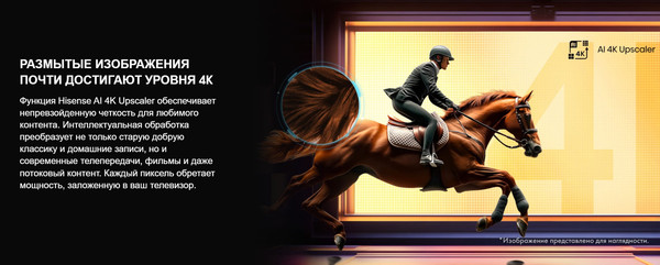 Телевизор Hisense 65