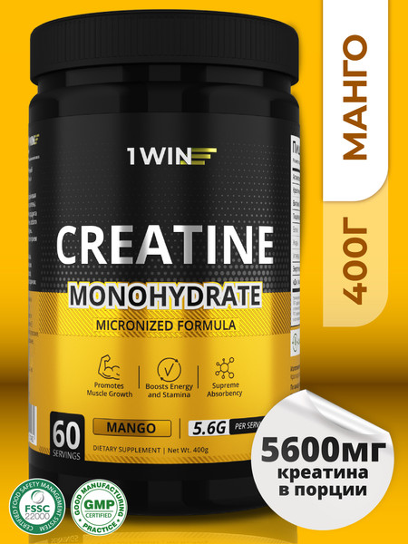 Креатин 1WIN Моногидрат