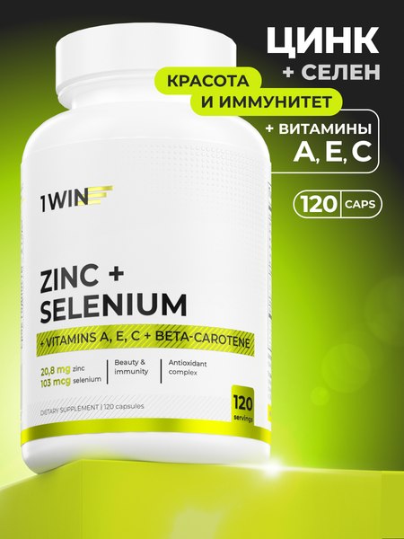 Комплексная пищевая добавка 1WIN Цинк+Селен