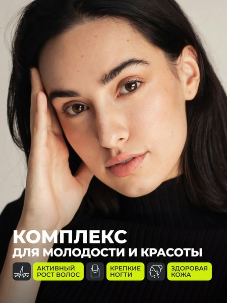 Комплексная пищевая добавка 1WIN Цинк+Селен