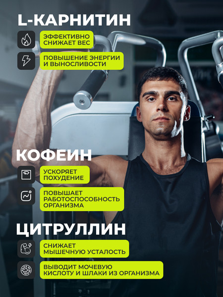 L-карнитин 1WIN 240 капсул