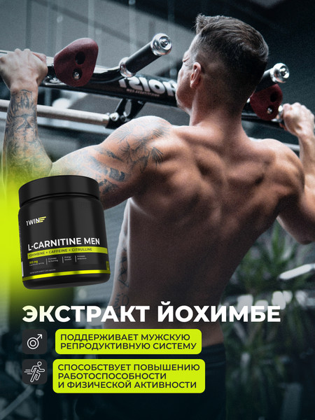 L-карнитин 1WIN 240 капсул