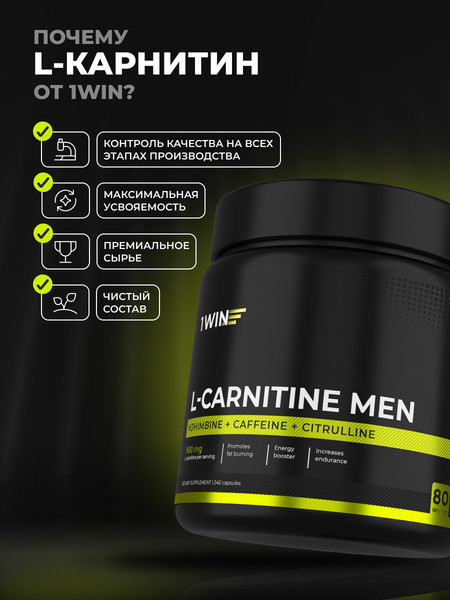 L-карнитин 1WIN 240 капсул