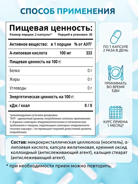 Жирные кислоты SOLAB Альфа Липоевая кислота