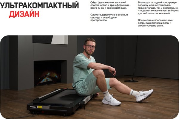 Электрическая беговая дорожка Orlauf Fitness Jay 17686