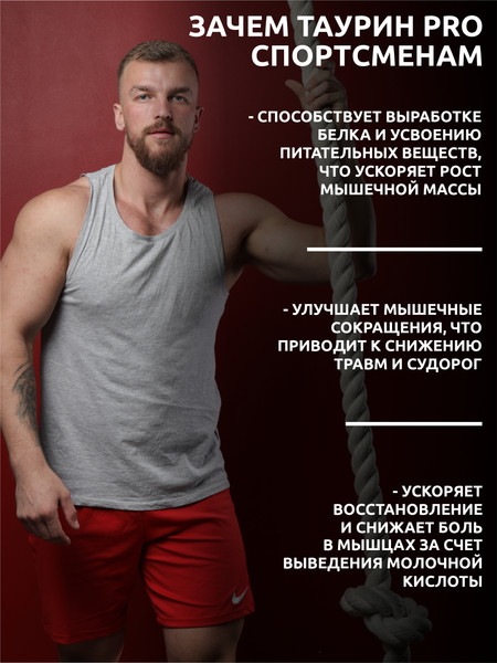 Таурин SOLAB Pro