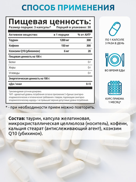 Таурин SOLAB Pro