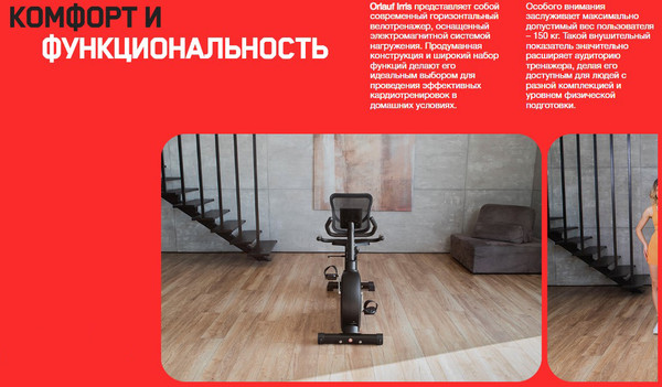 Велотренажер Orlauf Velocity Irris 16956