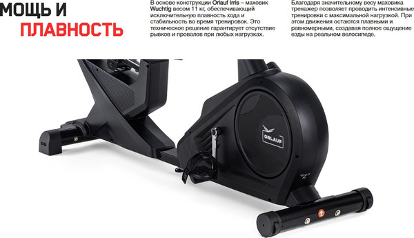 Велотренажер Orlauf Velocity Irris 16956