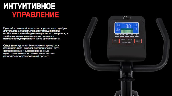 Велотренажер Orlauf Velocity Irris 16956