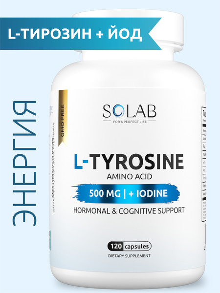 L-тирозин SOLAB С йодом 500мг