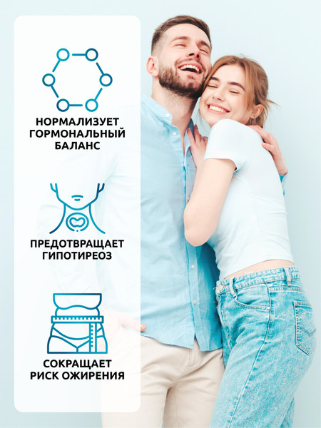 L-тирозин SOLAB С йодом 500мг