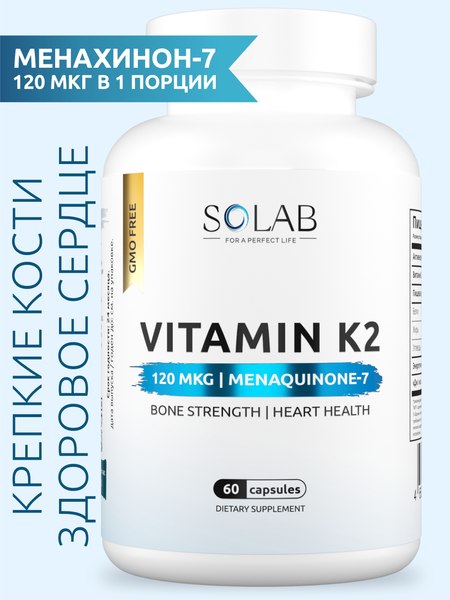 Витамин SOLAB К2