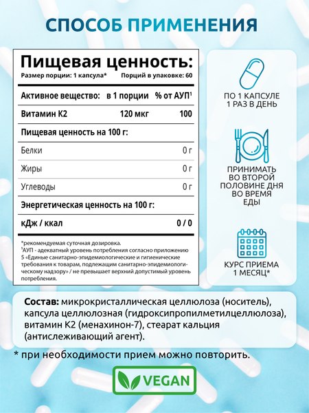 Витамин SOLAB К2