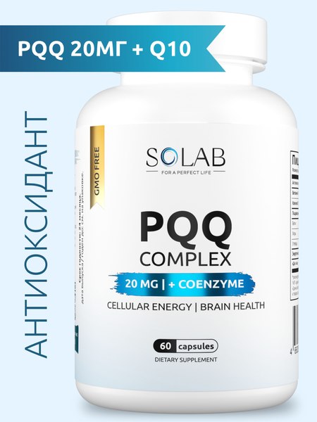 Комплексная пищевая добавка SOLAB PQQ 20мг + Коэнзим Q10