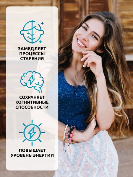 Комплексная пищевая добавка SOLAB PQQ 20мг + Коэнзим Q10