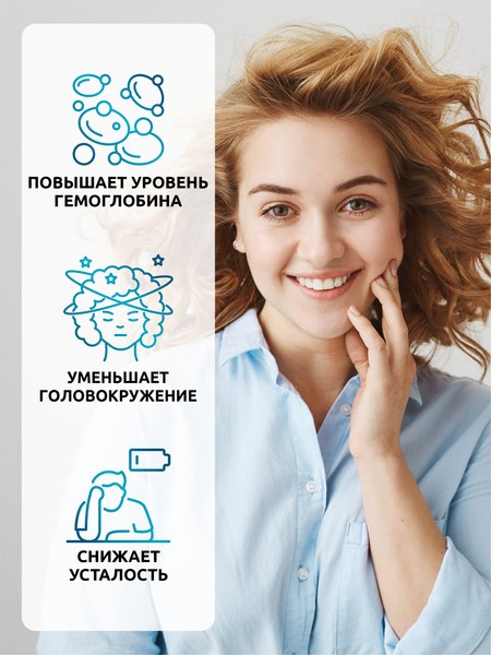 Витаминно-минеральный комплекс SOLAB Железо Фумарат