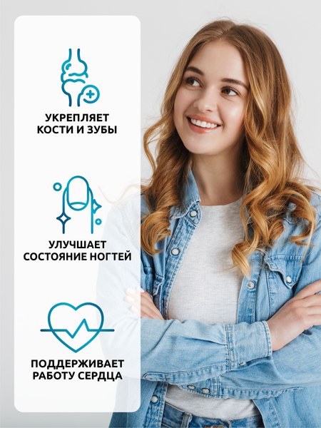 Витаминно-минеральный комплекс SOLAB Кальций + витамин D