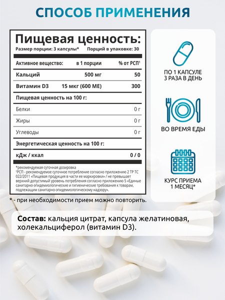 Витаминно-минеральный комплекс SOLAB Кальций + витамин D