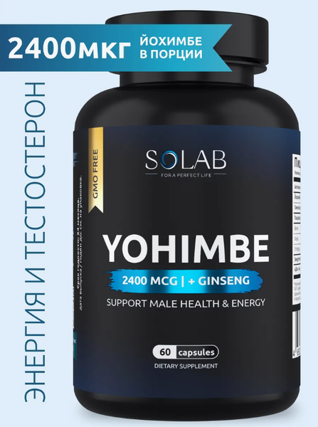 Пищевая добавка SOLAB Йохимбе с женьшенем