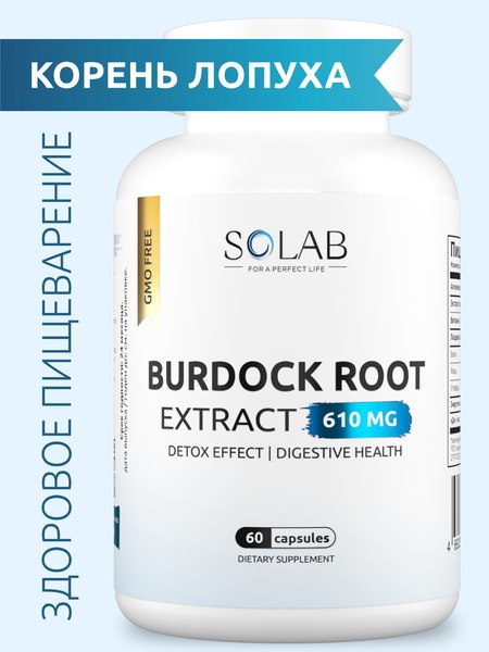 Пищевая добавка SOLAB Корень Лопуха экстракт