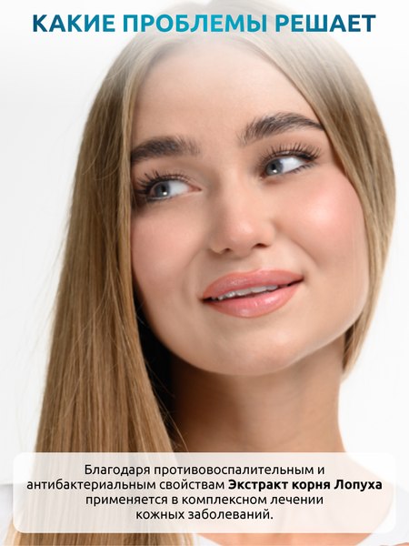 Пищевая добавка SOLAB Корень Лопуха экстракт