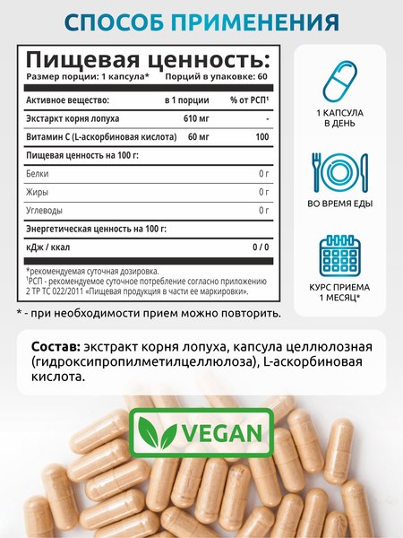 Пищевая добавка SOLAB Корень Лопуха экстракт