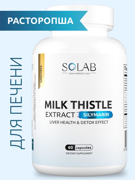 Пищевая добавка SOLAB Расторопша