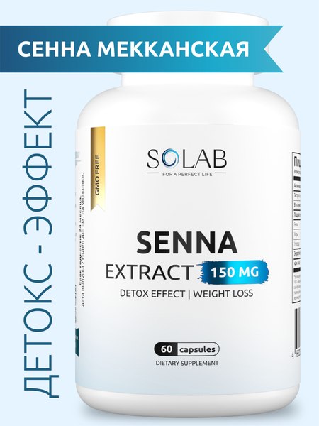 Пищевая добавка SOLAB Сенна экстракт