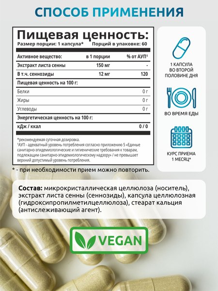 Пищевая добавка SOLAB Сенна экстракт