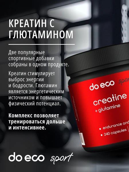 Комплексные аминокислоты Do eco Креатин с Глютамином